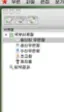 Corea del Norte copia la interfaz de OS X para su sistema operativo Red Star OS