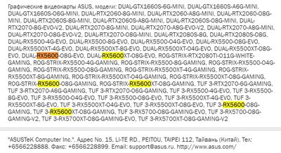 asus-radeon-rx-5600-series.png.jpg