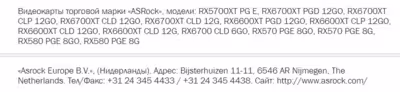 asrock-radeon-rx-6600-xt-rx-6700.avif