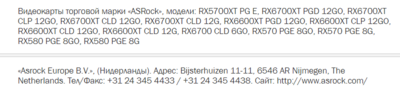 asrock-radeon-rx-6600-xt-rx-6700.png