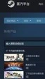 Steam llega oficialmente a China, pero solo con 53 juegos