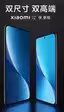 Xiaomi anunciará la serie 12 el próximo 28 de diciembre, con un Snapdragon 8 Gen 1 y MIUI 13