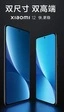 Xiaomi anunciará la serie 12 el próximo 28 de diciembre, con un Snapdragon 8 Gen 1 y MIUI 13