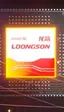 Loongson empieza a activar sus procesadores 3A6000 en Linux, rivales de la arquitectura Zen 3 de AMD