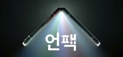 Samsung anunciará sus nuevos móviles plegables el 26 de julio