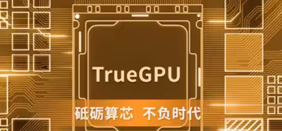 Una empresa china ya prueba una GPU fabricada a 6 nm con una potencia como la de la RTX 4060