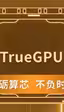 Una empresa china ya prueba una GPU fabricada a 6 nm con una potencia como la de la RTX 4060