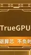 Una empresa china ya prueba una GPU fabricada a 6 nm con una potencia como la de la RTX 4060