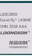 La china Loongson anuncia su chip LS3C3000 de 16 núcleos para el sector consumo