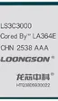 La china Loongson anuncia su chip LS3C3000 de 16 núcleos para el sector consumo