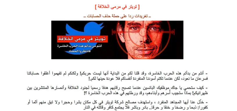 Simpatizantes del Estado Islámico amenazan de muerte a los empleados y al presidente de Twitter