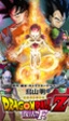 El nuevo tráiler de 'Dragon Ball Z: Fukkatsu no F' desvela la nueva transformación de Freezer