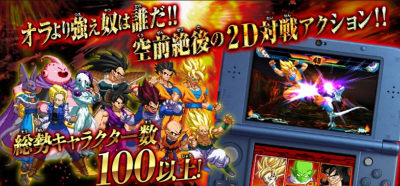 'Dragon Ball Z: Extreme Budoten' tiene un nuevo vídeo de juego extendido