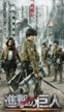 Las películas de 'Ataque a los Titanes' de imagen real llegarán a España
