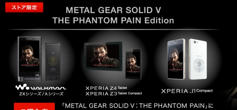 Sony prepara ediciones especiales de sus productos para la llegada de 'Metal Gear Solid V'