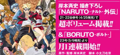 'Boruto', manga derivado de 'Naruto', ya tiene fecha de publicación