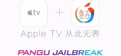 Un grupo de hackers chinos consigue hacerle jailbreak al nuevo Apple TV