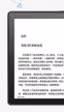 El nuevo Kindle mejoraría la pantalla y tendría una funda-batería para 20 meses de autonomía