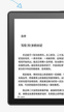 El nuevo Kindle mejoraría la pantalla y tendría una funda-batería para 20 meses de autonomía