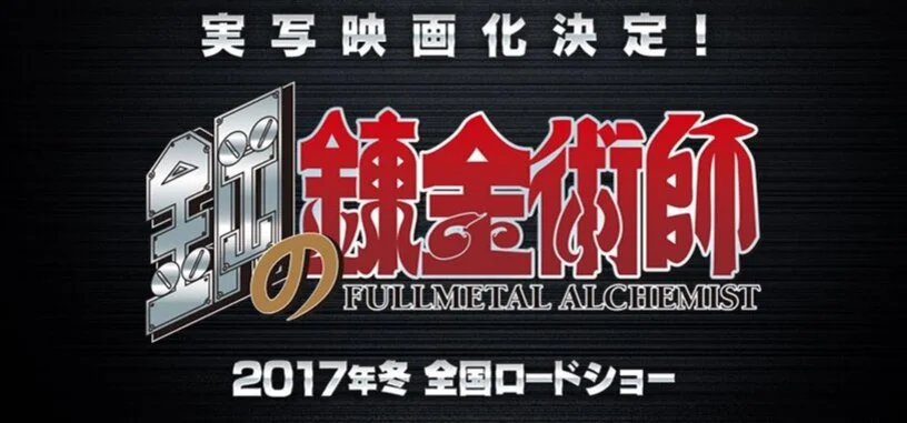 El manga 'Fullmetal Alchemist' tendrá adaptación al cine en imagen real