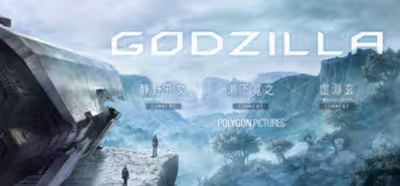 Godzilla regresará en 2017 en formato de animación