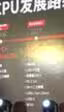 VIA va a competir con AMD con los procesadores Zhaoxin