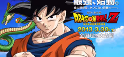 Dragon Ball anuncia película con un teaser
