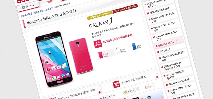 Samsung lanza el smartphone Galaxy J en Japón, una versión del S4 con mejor hardware