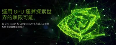 nvidia-computex-2018-1600x629.jpg