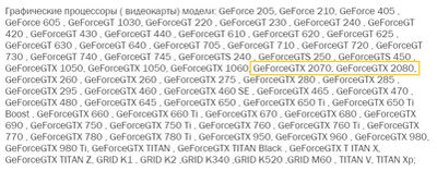 nvidia-geforce-gtx-2080-gtx-2070.jpg