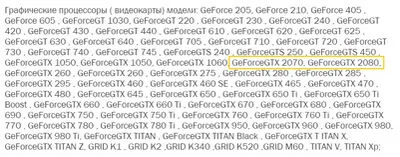 nvidia-geforce-gtx-2080-gtx-2070.jpg