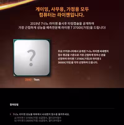 amd-ryzen-7-3700x-and-ryzen-5-3600x-2.avif