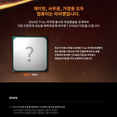 amd-ryzen-7-3700x-and-ryzen-5-3600x-2.jpg