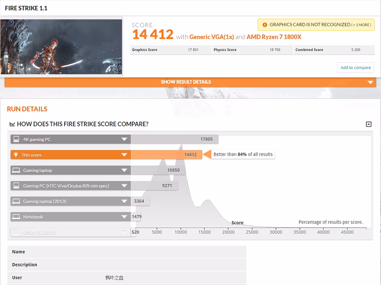 amd-vega-10-3dmark-firestrike-entry-1