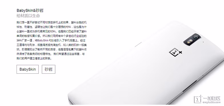 OnePlus-One-BabySkin-back
