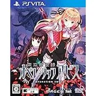 Tokyo Shin Seiroku - Operation Abyss [PS Vita][Importación Japonesa]