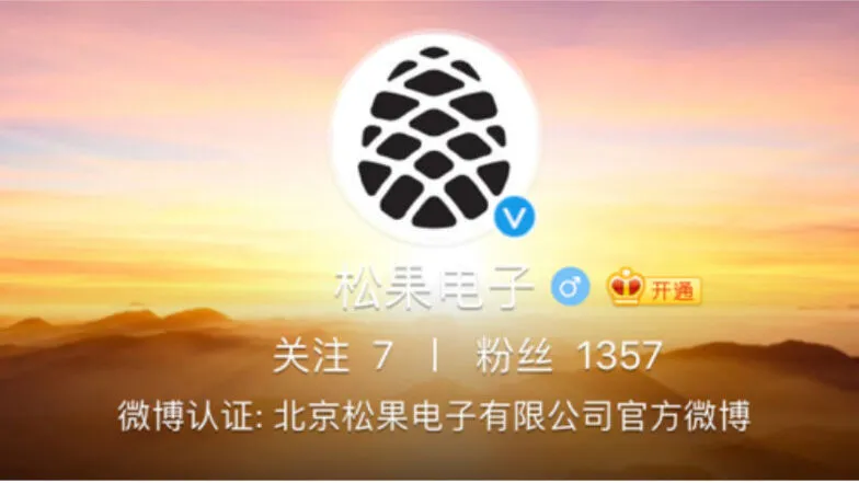 xiaomi-in-house-pinecone-processor-unveiled-via-official-weibo-page